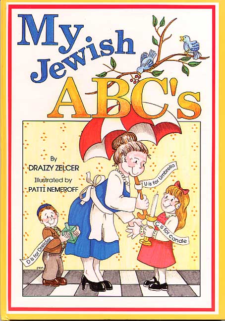 MY JEWISH ABC'S HC