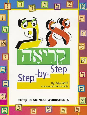 ALEPH BEIS STEP BY STEP KRIA PB