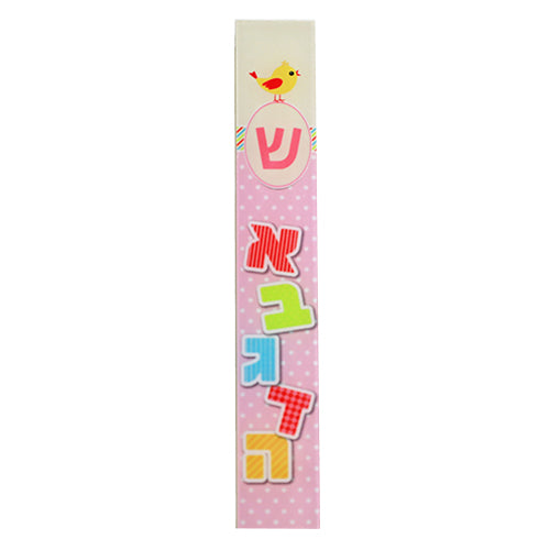 MEZUZAH CASE CHILDREN'S ALEPH BEIS