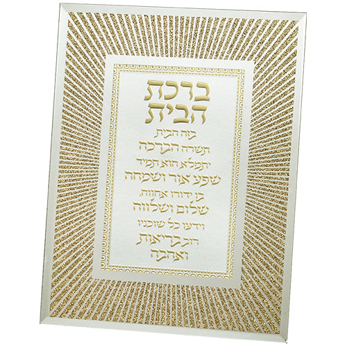 BLESSING HOME HEB GOLD/SILVER 6.5X8''