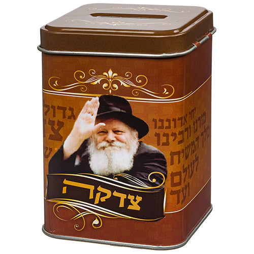 TZEDAKA CHARITY BOX W/LOCK TIN