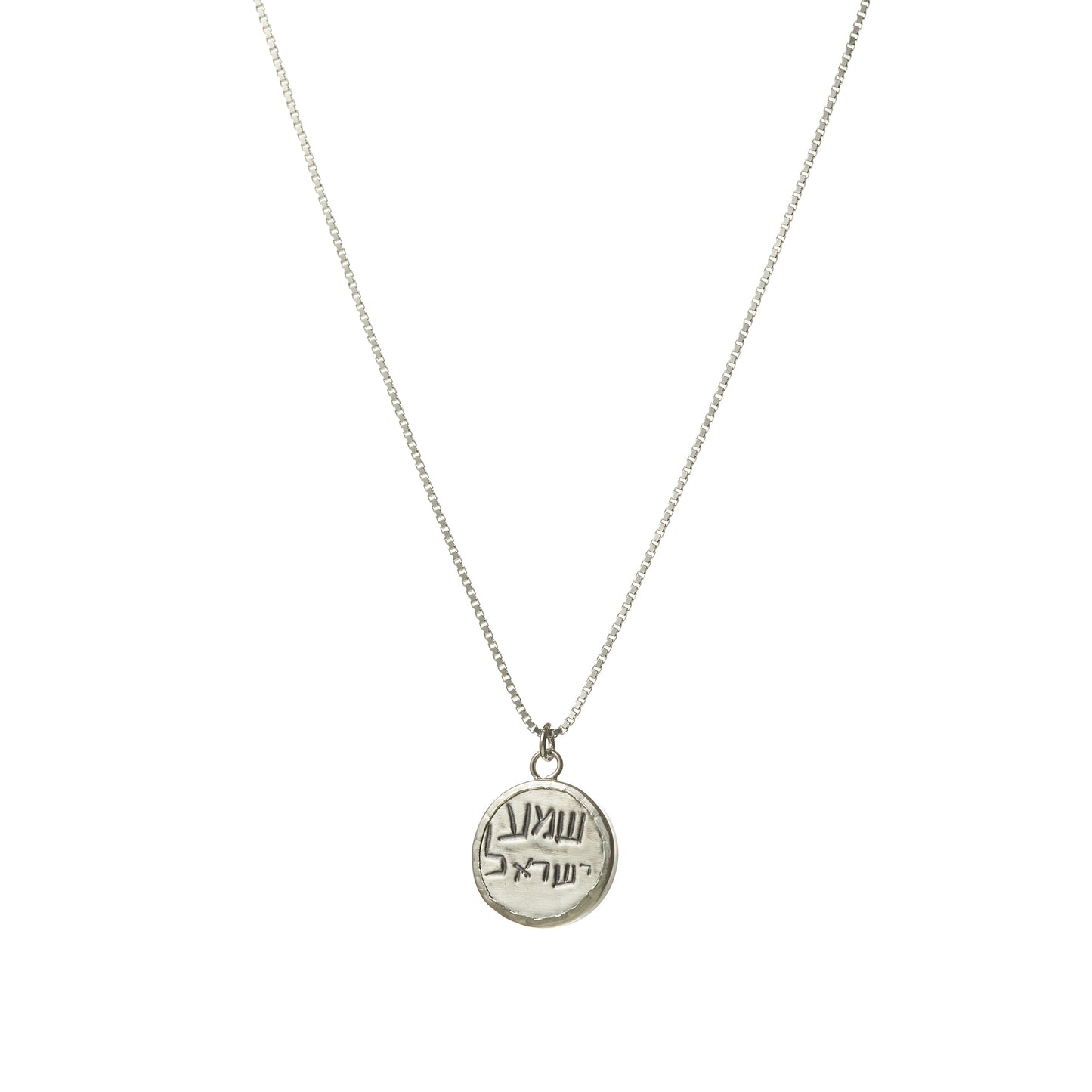 NECKLACE SHEMA ISRAEL MUSEUM SS