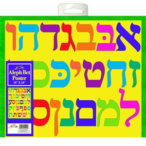 ALEPH BET POSTER 18"X24"