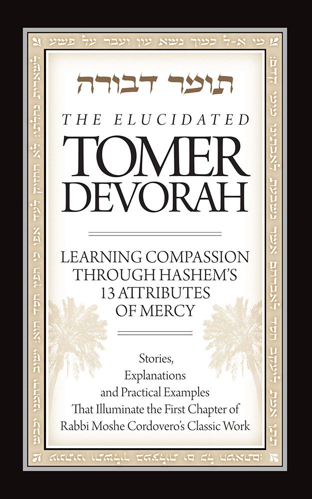 TOMER DEVORAH ELUCIDATED VOL. 1