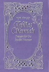 TEFILLAS CHANAH H/E MINI HC