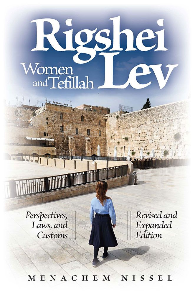 RIGSHEI LEV WOMEN & TEFILLAH