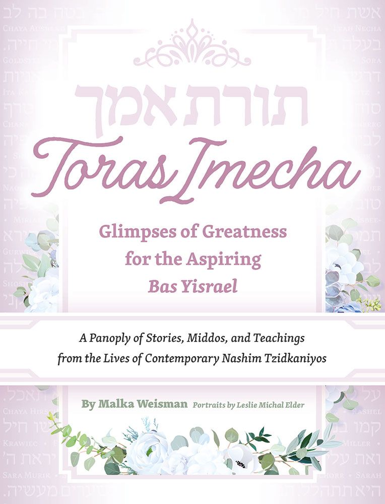 TORAS IMECHA