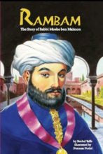 RAMBAM THE STORY OF RABBI MOSHE PB