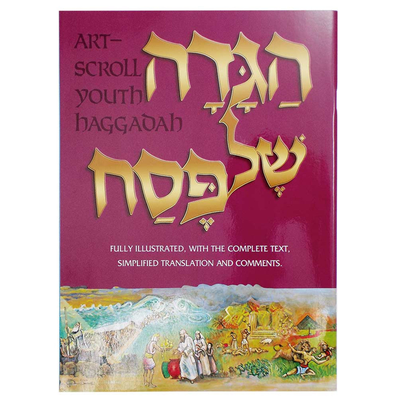 HAGGADAH YOUTH ARTSCROLL PB