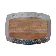 CHALLAH BOARD WOOD SILVER JERUSALEM