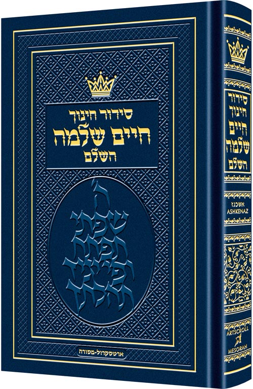 SIDDUR CHINUCH CHAIM SHLOMO ASHKENAZ FS
