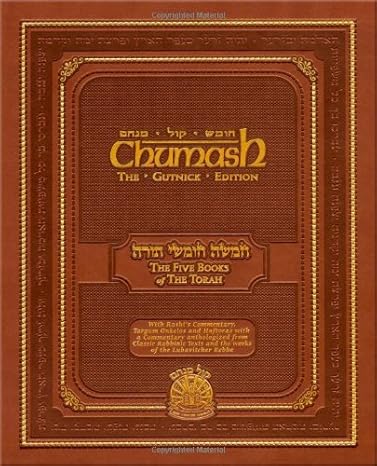 CHUMASH GUTNICK CHUMASH 1VOL