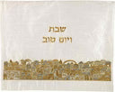 CHALLAH COVER EMANUEL JERUSALEM GOLD AND SILVER