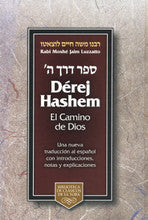 DEREJ HASHEM WAY OF G-D CAMINO