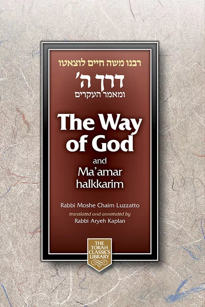 WAY OF G-D DERECH HASHEM