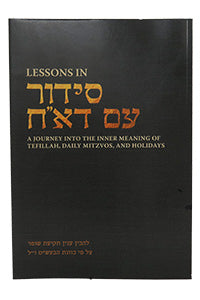 LESSONS IN SIDDUR IM DACH-SOULS CRY