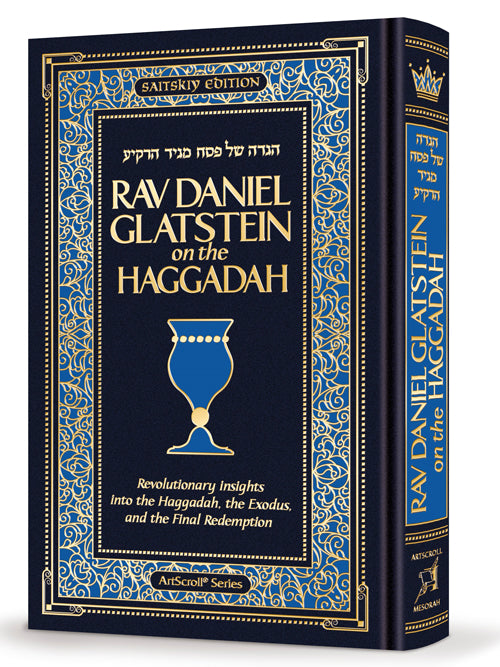 HAGGADAH DANIEL GLATSTEIN