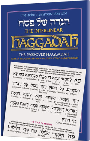 HAGGADAH INTERLINEAR