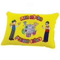 PASSOVER INFLATABLE PILLOW