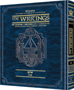 KESUVIM WRITINGS JOB IYOV