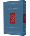 SIDDUR KOREN WKDY H/E BLUE
