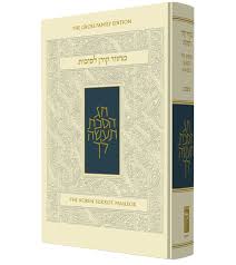 MACHZOR SUKKOT ASHKENAZ KOREN-FS