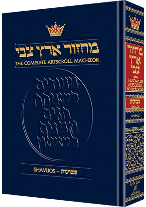 MACHZOR SHAVUOS CLASSIC-PCKT H/C