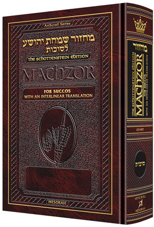 MACHZOR SUCCOS INTERLINEAR PKT SEFARD