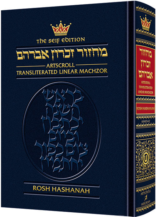 MACHZOR ROSH HASHANA TRANSLITE-FS