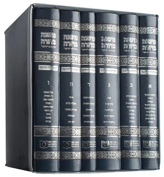 MISHNA BERURAH 6 VOL