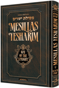 MESILLAS YESHARIM H/E FS MESORAH