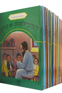 MACHANAYIM: TZADDIKIM STORIES HEB HC