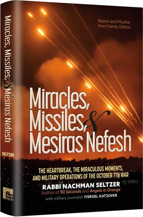 MIRACLES MISSILES & MESIRAS NEFESH