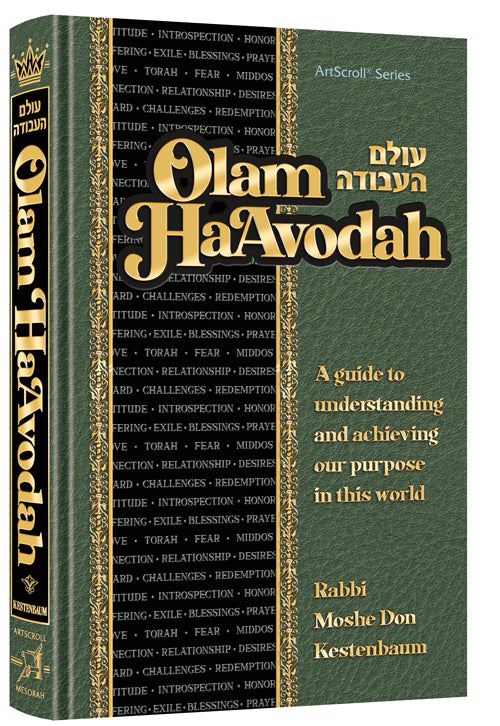OLAM HAAVODAH