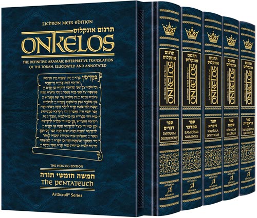 ONKELOS ZICHRON MEIR SLIPCASED-F/S