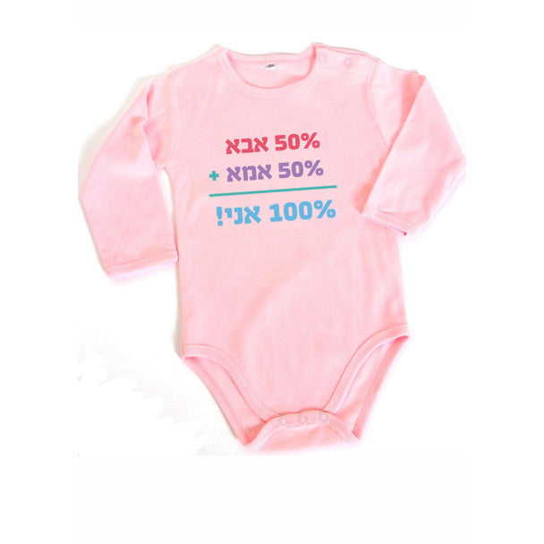 BABY ONSIES ASSTD