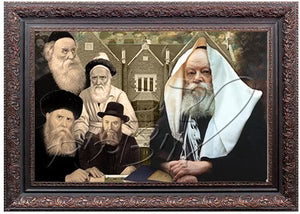 ART CANVAS REBBE LUBAVITCH FRAMED 20X28