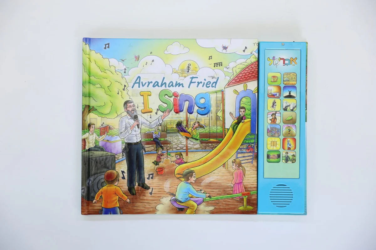 SINGING SIDDUR FRIED