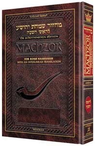 MACHZOR ROSH HASHANA INTERLINEAR PKT HC ASHK