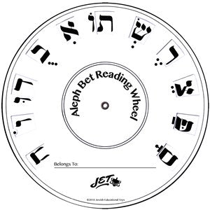 ALEF BET READING WHEEL