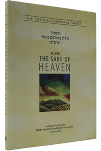 ALL FOR THE SAKE OF HEAVEN