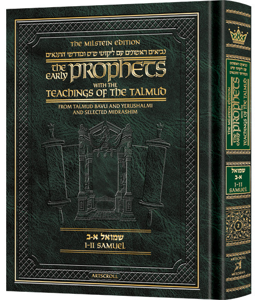 KESUVIM THE WRITINGS PROPHETS 6 VOL SET