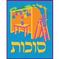 SAND ART SUKKOT, KOTEL,SHABBAT