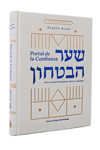 SHAAR HABITACHON SPANISH