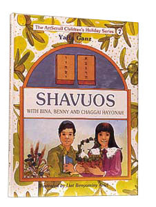 SHAVUOS WITH BINA-GANZ