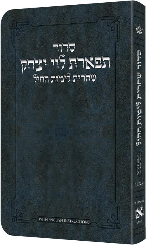 SIDDUR SHACHARIS WKDY H/ENG INSTRUCTION