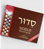 SIDDUR SINGING MUSICAL AUDIO