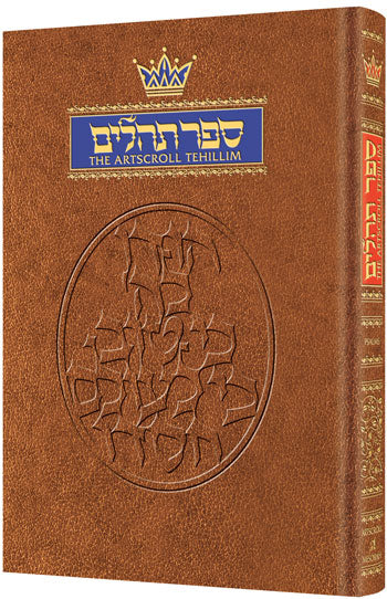 TEHILLIM PSALMS H/E FS ARTSCROLL BROWN