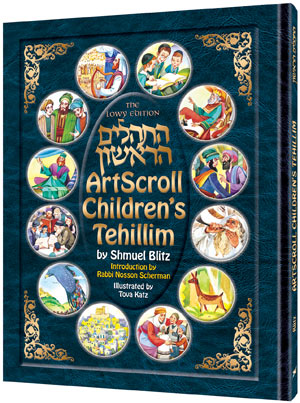 CHILDREN'S TEHILLIM ARTSCROLL