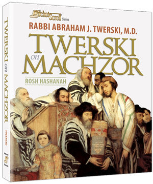 TWERSKI ON MACHZOR ROSH HASHANA